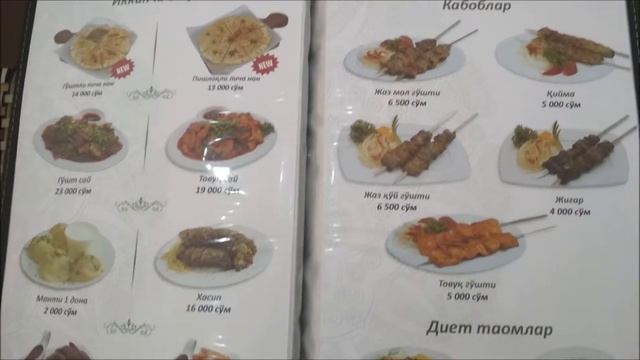 Райхон Rayhon миллий таомлар сеть ресторанов узбекской кухни в Ташкенте