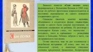 «О подвиге, о доблести, о славе»