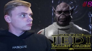 Ловушка из-за Гриза | Star Wars Jedi: Fallen Order | #8