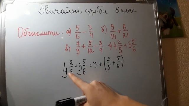 Підготовка до контрольної роботи 6 клас "Звичайні дроби" смотреть онлайн