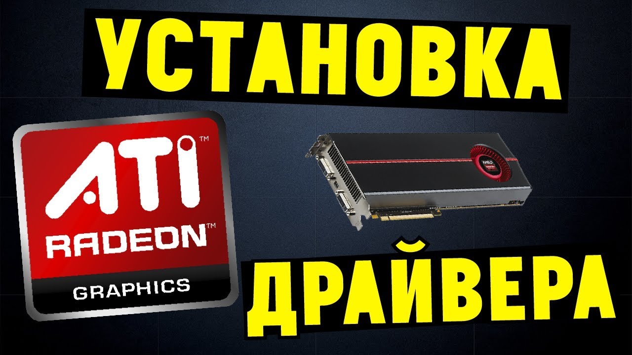 Radeon graphics driver Radeon graphics driver