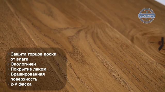 ПАРКЕТНАЯ ДОСКА TARKETT STEP ДУБ БАРОН СИЕННА смотреть онлайн