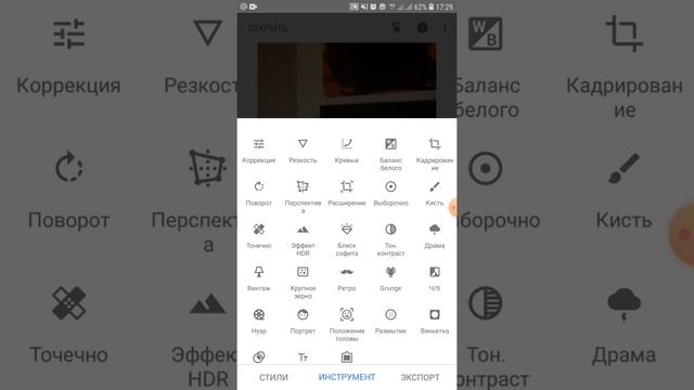 Snapseed освещение на фото смотреть онлайн