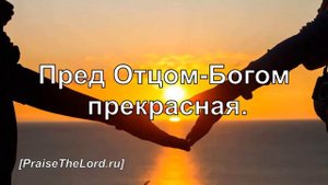 «Когда-нибудь перед тобой»