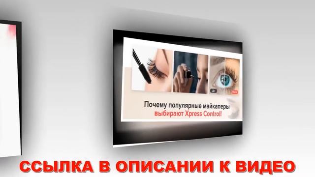 Тушь для ресниц Xpress Control 4D