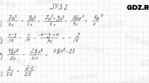 № 3.2 - Алгебра 8 класс Мордкович