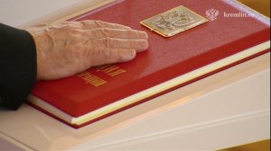 Владимир Путин принёс присягу и вступил в должность Президента Российской Федерации