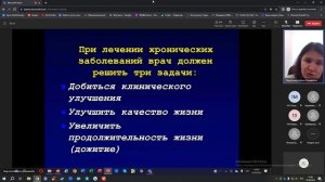 Факультетская терапия. Лекция 3. 18.09.2023