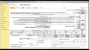 Групповая печать документов в версии 1С:Предприятие 8.3