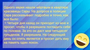 Анекдоты про евреев. Анекдоты самые смешные. Лучшие анекдоты читать слушать смотреть онлайн