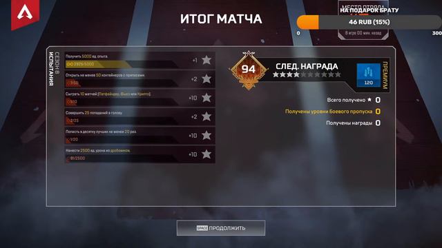 Apex Legends выполняю задания 10 недели | Заказ музыки смотреть онлайн