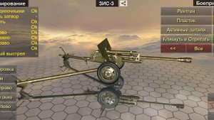 стрельба из пушки