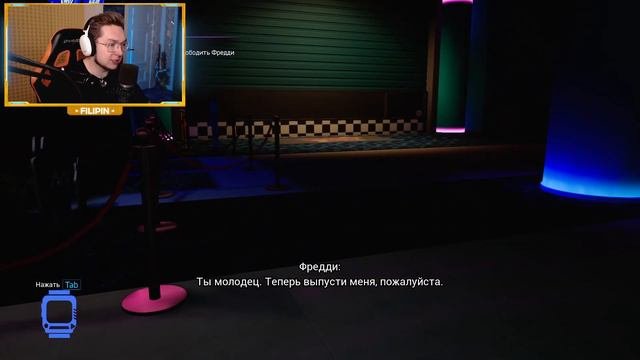 ФРЕДДИ СТАЛ ДРУГОМ? FNAF SECURITY BREACH  / ФНАФ СЕКЬЮРИТИ БРИЧ #1