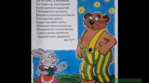 Читаем детям. К.Чуковский "Краденое солнце".