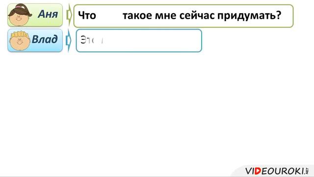 Урок 5  Правописание союзов
