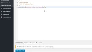 Уроки по WooCommerce: КАК ИЗМЕНИТЬ СИМВОЛ ВАЛЮТЫ?