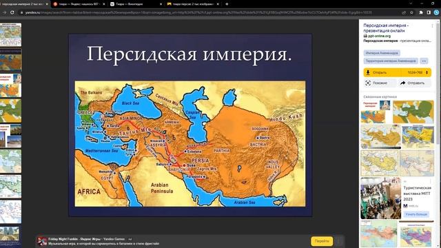 Персидская империя ▶ История с Самиром смотреть онлайн