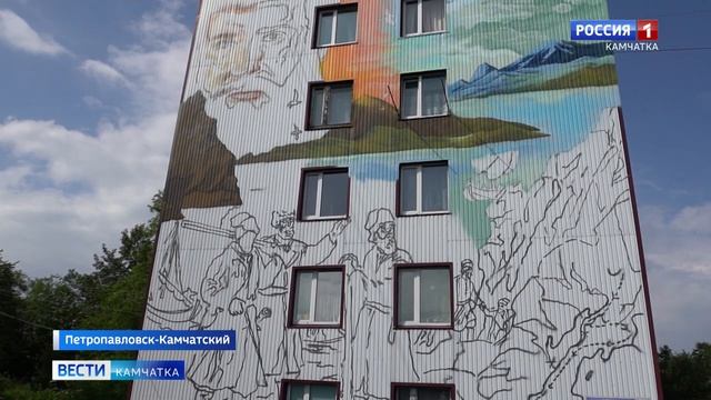 Фестиваль художественных граффити "Авача Стрит Арт" в самом разгаре || Вести-Камчатка смотреть онлайн