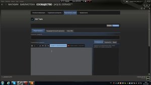 Как создать руководство в Steam!