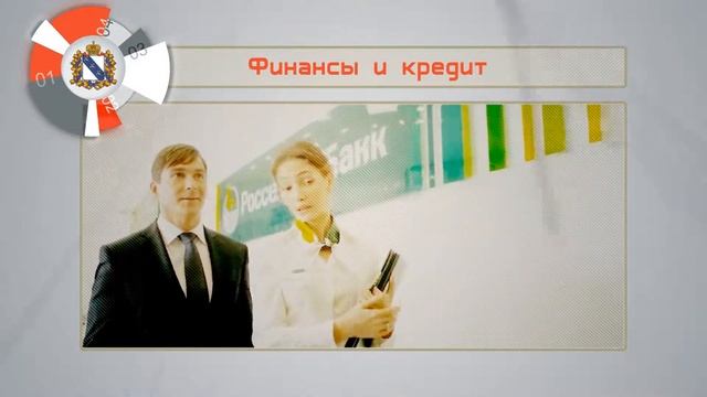 Инфографика "Финансы и кредит" Курской области