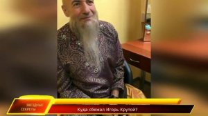 ? Куда сбежал Игорь Крутой перед Новым годом?