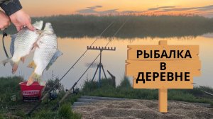 РЫБАЛКА НА ВОДОЕМЕ В ОТКРЫТОМ ПОЛЕ! СТАРОЕ ЗАБЫТОЕ МЕСТО! РЫБА УТАСКИВАЛА УДИЛЕЩЕ,ВОТ ЭТО ЭМОЦИИ!!!