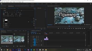 Как сделать обводку текста в Premiere Pro