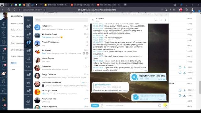 Транскрибация #2 Silero. Транскрибация звонков в чате отдела продаж и отправка в СРМ. #рентроп