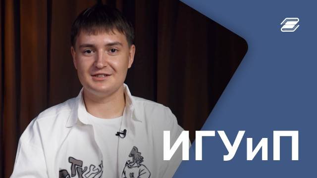 Институт государственного управления и права | ГУУ