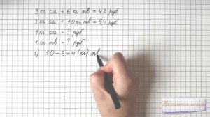 Задача со звёздочкой из советского учебника для 3 класса про творог и сметану #математика