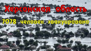 МЧС России продолжает работу в пострадавших районах Херсонской области