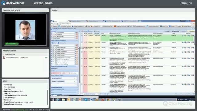Вебинар МЭЛТОР & Сбербанк России. Банковские гарантии и автоматизация тендерных продаж