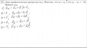 Подготовка к КР. Числовые последовательности, арифметическая и геометрическая прогрессии. Часть II