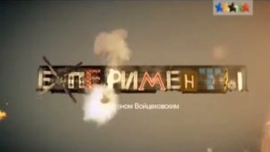 Наука 2 0  Изучение молний