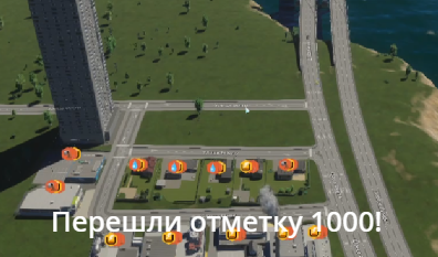 CITIES SKYLINES 2|ПРЕОДОЛЕЛИ ОТМЕТКУ 1000 ЧЕЛОВЕК В ЗЕЛЕНОВАЦ!