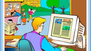 Для чего нужен компьютер 0