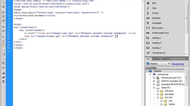 2 урок - HTML разметка для шапки сайта (Нарезка и верстка макета интернет-магазина.) смотреть онлайн