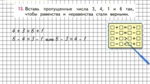 Страница 53 Задание 13 – Математика 2 класс (Моро) Часть 1