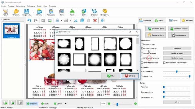 Дизайн Календарей 9.0 - обзорный видеоурок смотреть онлайн