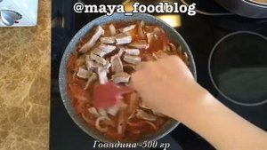 Мясо в томатном соусе