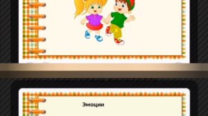 Родительское собрание "Возрастные особенности детей 4 - 5 лет"