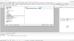 Настройка программы КРЕДО 3D СКАН
