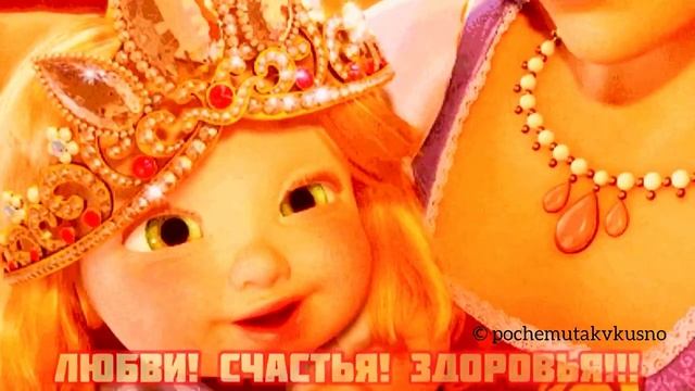 Красивое_поздравление_С_Днем_Рождения_доченьке!_Будь_счастлива!!!.mp4