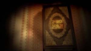 Хроники Древней Земли серия 5  Битва за планету Земля