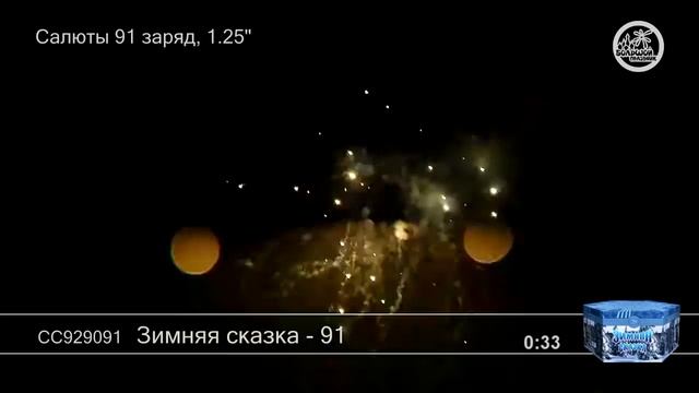 СС929091 Зимняя сказка 91 смотреть онлайн