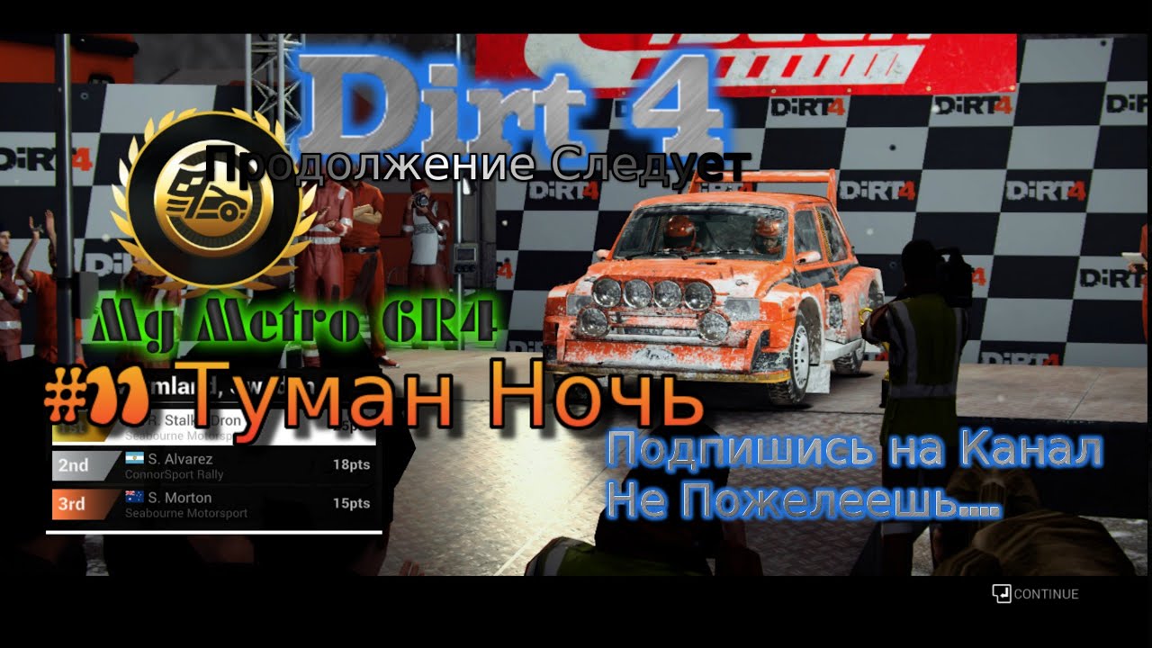 2017 Stream Dirt 4 Грязь Стрим 2023 #11 Исторические машины gameplay rustikstalkerdron Прохождение