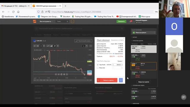 ?ON-line торговля на данных по занятости США NFP? смотреть онлайн