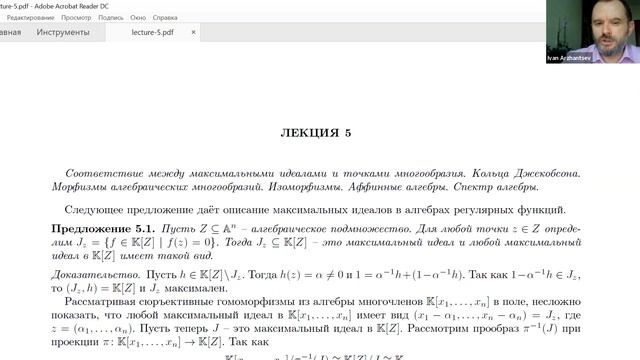 Символьные вычисления – лекция 5 смотреть онлайн