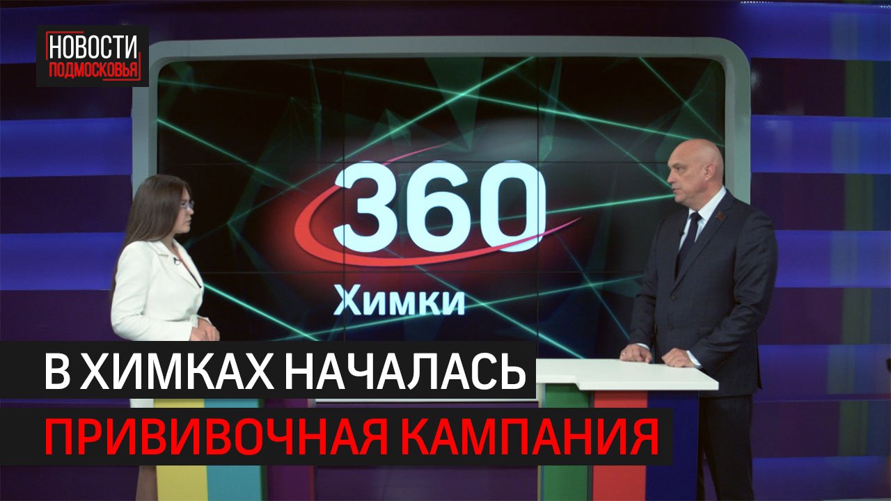 Можно ли заболеть ковидом и гриппом одновременно  // ХИМКИ 360