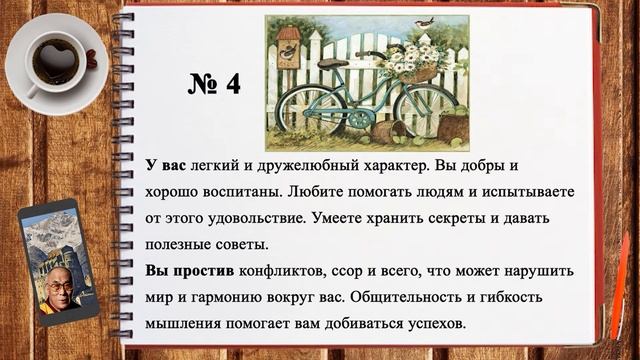 Просто выберите картинку | психологический тест по картинке на личность и характер